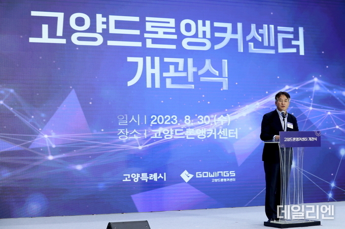 이동환 고양특례시장이 2023년 8월 30일 열린 ‘고양드론앵커센터 개관식’에서 인사말을 하고 있다.