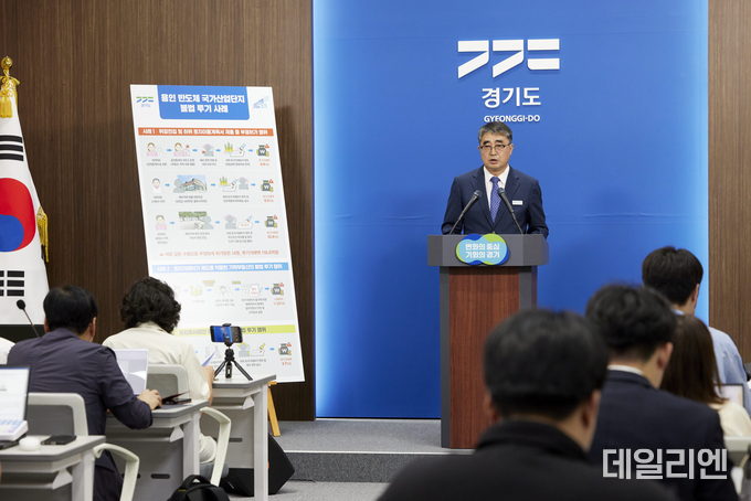 경기도 손임성 도시주택실장이 28일 오전 경기도청 브리핑룸에서 ‘용인 반도체 국가산업단지 불법 투기 행위 수사 결과’를 발표하고 있다.