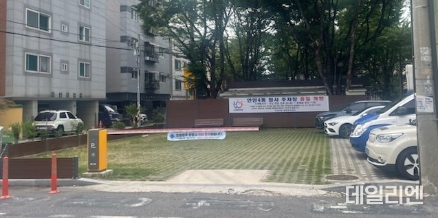 안양4동 청사 주차장 전경.