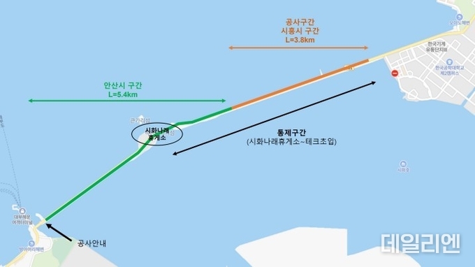 시화호방조제 자전거도로 정비공사 구간