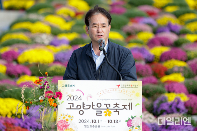  '2024 고양가을꽃축제' 개막식에 참석한 이동환 고양특례시장