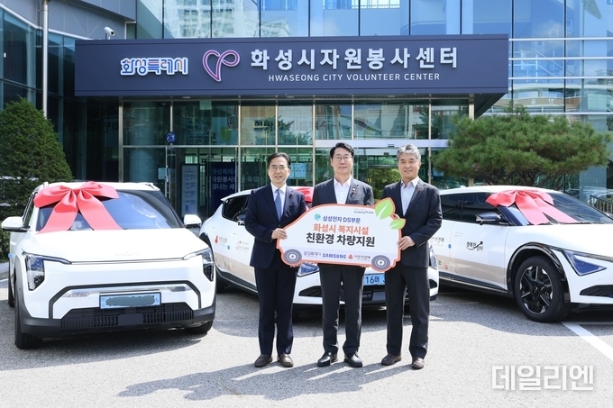 정명근 화성특례시장(사진 가운데)이 5일 삼성전자 화성시 복지시설 친환경 차량 전달식에서 하헌재 삼성전자 상무(사진 오른쪽), 김효진 사회복지공동모금회 경기지부 사무처장과 함께 기념촬영을 하고 있다.
