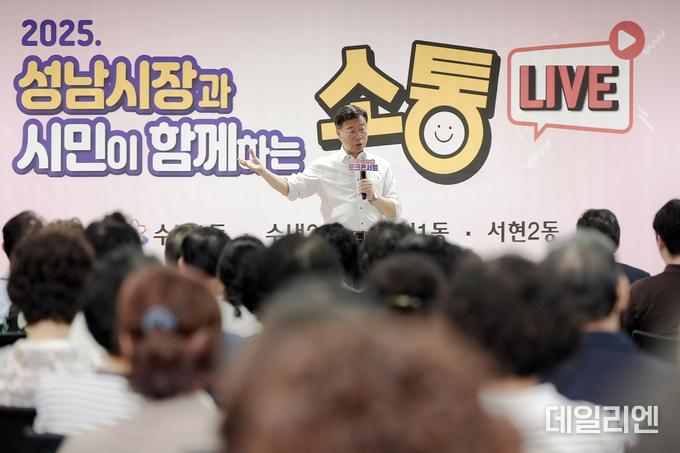 신상진 성남시장이 5일 서현도서관 시청각실에서 서현1·2동과 수내1·2동 주민들과 ‘2025 소통라이브’를 진행하고 있다.