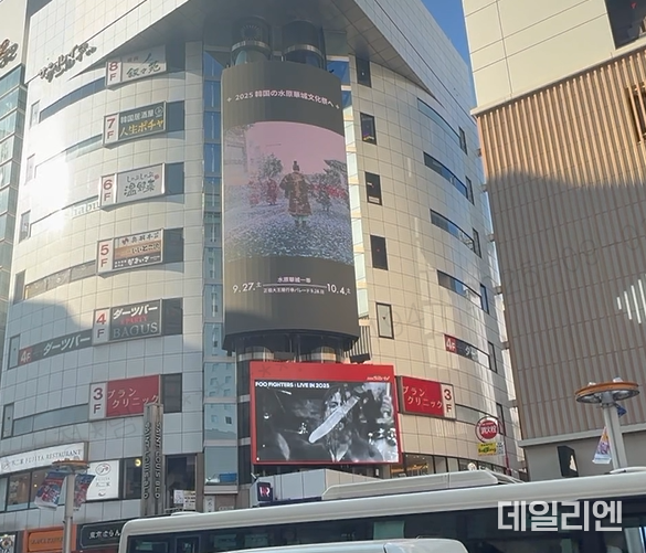 일본 시부야구 이차가와쵸 산루이빌딩 옥외광고판에서 수원화성 관광자원 광고 영상이 재생되고 있다.