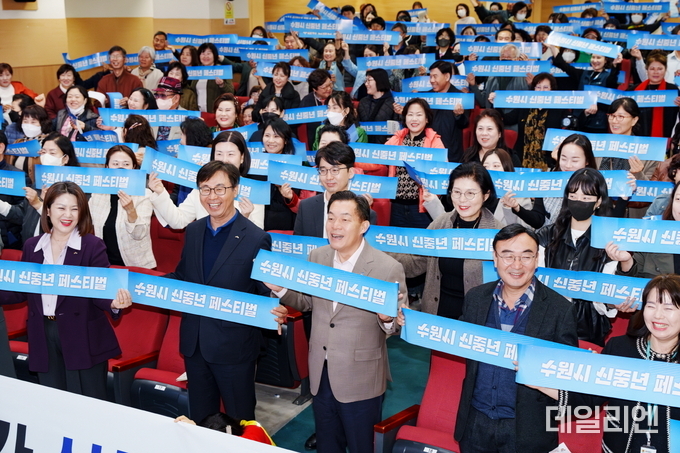 지난 2023년 성과보고회에 참석한 이재준 수원시장이 신중년을 응원하는 메시지를 들고 참석자들과 함께 기념촬영을 하고 있다.