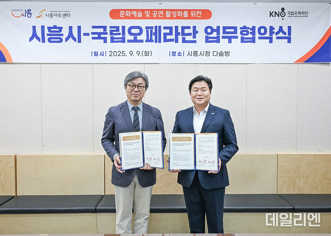 좌측부터 최상호 국립오페라단장, 임병택 시흥시장