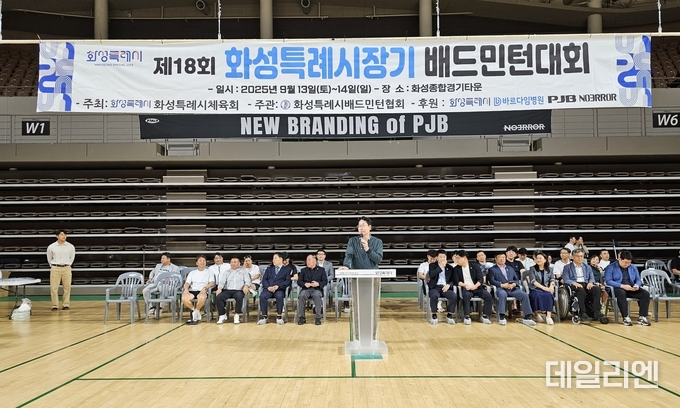 정명근 화성시장이 제18회 화성특례시장기 배드민턴대회 개회식에서 인사말을 하고 있다.