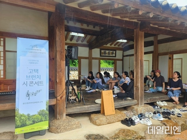 용인특례시 음애 이자 선생 고택을 체험하는 모습