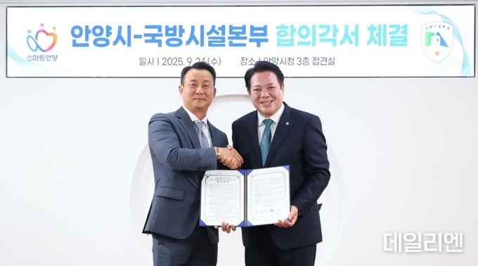 위정태 국방시설본부 사업관리 부장과 최대호 안양시장이 박달스마트시티 조성사업 합의각서 체결을 기념해 사진을 찍고 있다.