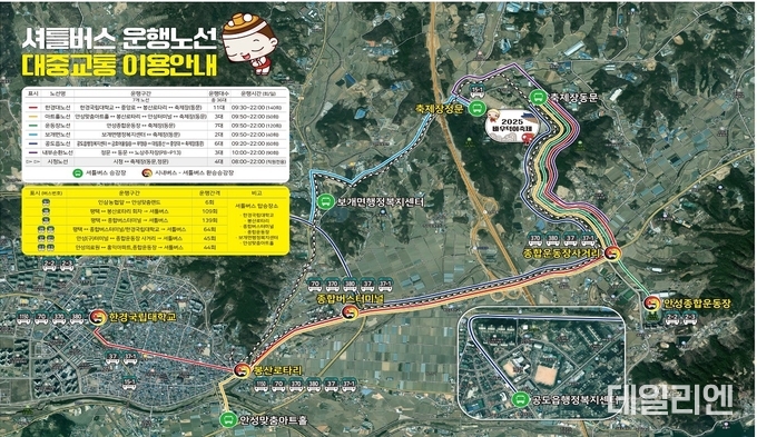 셔틀버스 노선도