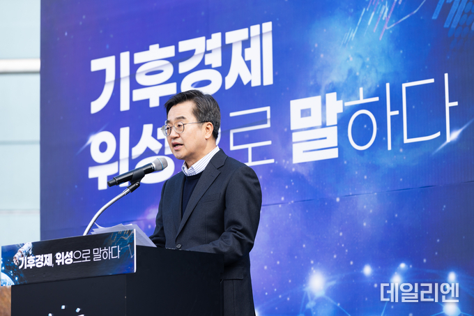 김동연 경기도지사가 지난 2월 26일 오전 여주 SKB위성센터에서 열린 ‘기후경제, 위성으로 말하다’ 행사에서 경기도 기후경제 비전을 발표하고 있다.