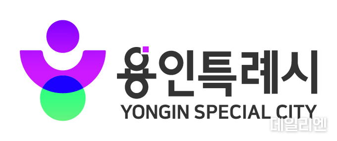 용인특례시가 28년만에 새롭게 제작한 통합도시브랜드.