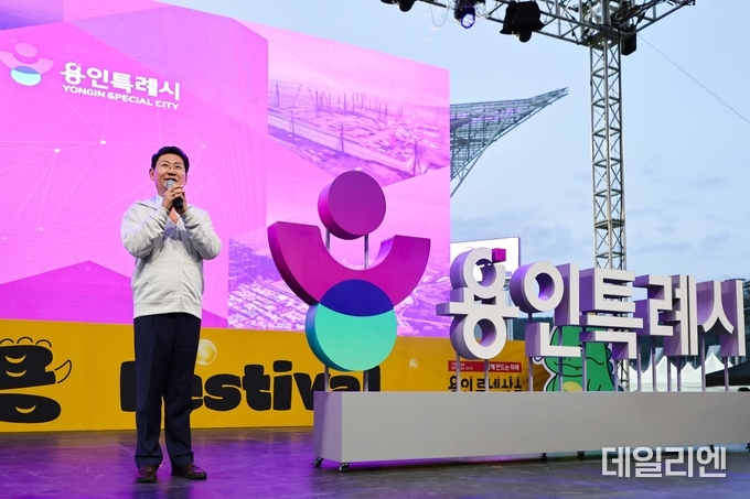 이상일 용인특례시장이 '2025 대한민국 조아용 페스티벌' 기념식에서 '도시브랜드 선포식'을 통해 통합도시브랜드를 공개하고 있다