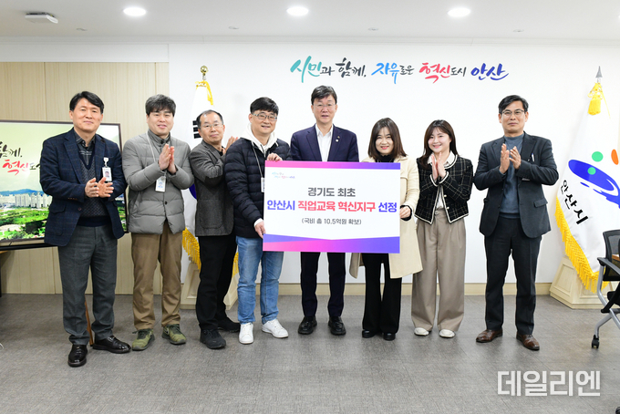 이민근 안산시장(사진 가운데)과 관계자들이 지난 3월 10일 안산시 직업교육 혁신지구 선정을 축하하며 기념촬영을 하고 있다.