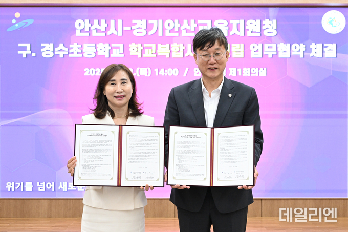 이민근 안산시장(사진 오른쪽)과 김수진 안산교육지원청 교육장(사진 왼쪽)이 지난 6월 12일 경수초 학교복합시설 건립 업무협약을 체결하고 기념촬영을 하고 있다.