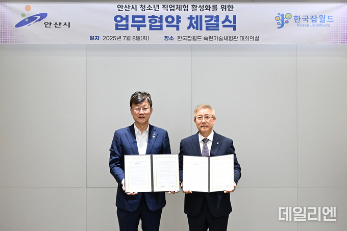 이민근 안산시장(사진 왼쪽)이 이병균 이사장(사진 오른쪽)과 지난 7월 8일 안산시 청소년 직업체험 활성화를 위한 업무협약을 체결하고 기념촬영을 하고 있다.