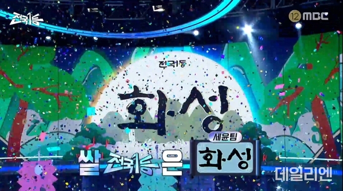 화성특례시 수향미 1등 방송 사진