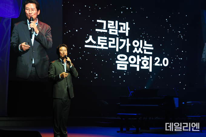 이상일 용인시장이 18일 용인포은아트홀에서 열린 ‘그림과 스토리가 있는 음악회 2.0’에서 해설자로 나서 그림과 음악, 인문학이 어우러진 무대를 선보이고 있다.