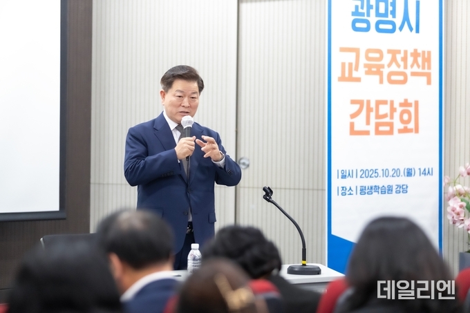 박승원 광명시장이 지난 20일 평생학습원에서 열린 '2025년 광명시 교육정책 간담회'에 참석해 발언하고 있다.