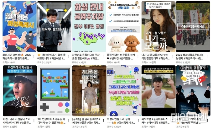 1. 화성특례시 유튜브 ‘화성특례시·화성온TV’의 홈 화면
