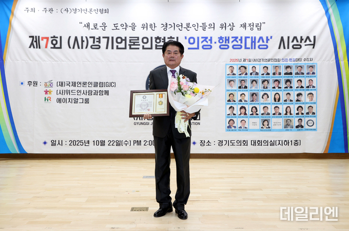 수원시의회 정영모 의원이 22일 경기도의회 대회의실에서 열린 ‘제7회 (사)경기언론인협회 의정·행정대상 시상식’에서 기초의원 부문 대상을 수상한 뒤 기념촬영을 하고 있다.
