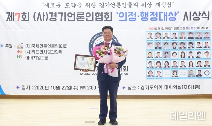  경기도의회 정하용 의원이 22일 경기도의회 대회의실에서 열린 ‘제7회 (사)경기언론인협회 의정·행정대상 시상식’에서 기초의원 부문 대상을 수상한 뒤 기념촬영을 하고 있다.