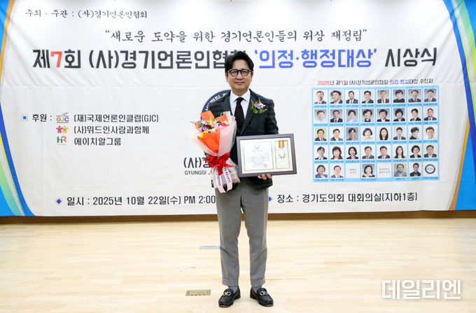수원시의회 <strong>현경환 의원</strong>이 22일 경기도의회 대회의실에서 열린 ‘제7회 (사)경기업론인협회 의정‧행정대상 시상식’에서 <strong>의정대상</strong>을 수상한 뒤 기념촬영을 하고 있다.