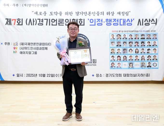 수원시의회 오세철<strong> 의원</strong>이 22일 경기도의회 대회의실에서 열린 ‘제7회 (사)경기업론인협회 의정‧행정대상 시상식’에서 <strong>의정대상</strong>을 수상한 뒤 기념촬영을 하고 있다.