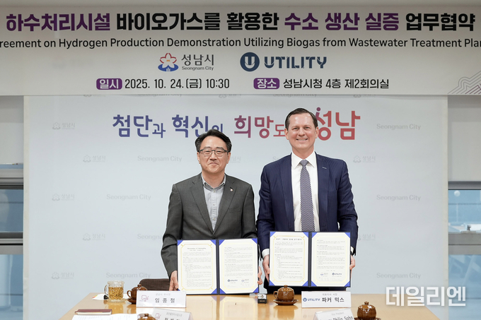 ‘하수처리시설 바이오가스를 활용한 수소 생산 실증 협약’ 임종철 성남시 부시장과 파커 믹스 미국 유틸리티 글로벌 대표이사