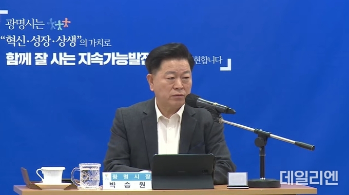박승원 광명시장이 27일 열린 주간정책회의에서 모두발언하고 있다. 박 시장은 이날 회의에서 “시민안전과 교통문제 해결을 최우선 과제로 삼고, 재개발·재건축 현장 간담회를 확대해 현장 중심의 행정을 강화하겠다”고 말했다.