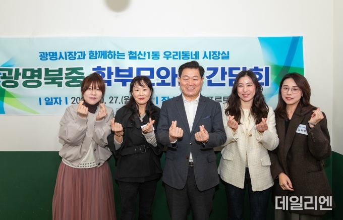 박승원 광명시장이 27일 철산1동 ‘우리동네 시장실’의 일환으로 광명북중학교 학부모들과 간담회를 가진 후 기념사진을 촬영하고 있다.