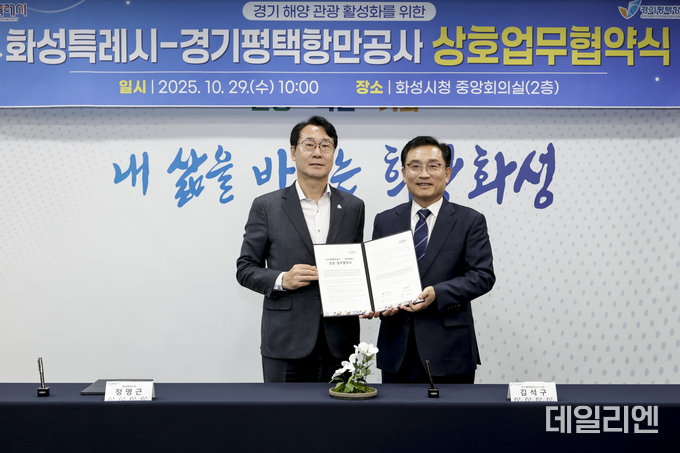  정명근 화성특례시장(사진 왼쪽)과 김석구 경기평택항만공사 사장이 경기 해양 관광 활성화를 위한 상호 업무협약을 체결하고 기념촬영하고 있다.