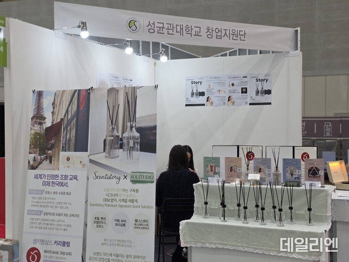 ‘뷰티썸 수원 2025’ 행사장에 마련된 성균관대학교 창업지원단 부스. 