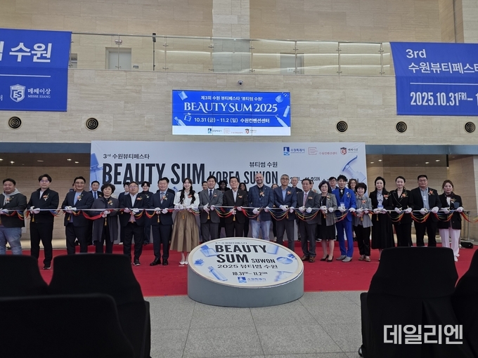 ‘뷰티썸 수원 2025’ 개막식에서 이재준 수원특례시장(가운데)을 비롯한 내빈들이 테이프 커팅을 하고 있다.