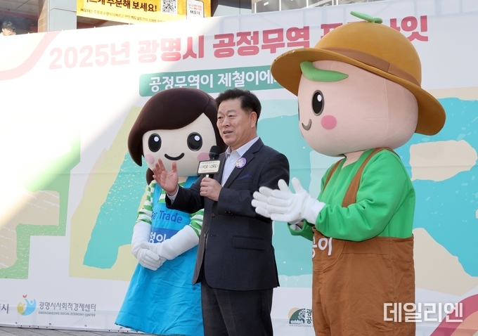 박승원 광명시장이 지난 1일 철산상업지구 원형광장에서 열린 ‘2025 공정무역 2주간 캠페인-포트나잇’의 당일 캠페인에 참석해 인사말을 하고 있다.