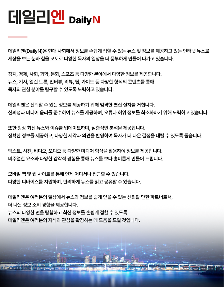 신문사소개