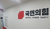 경기도의회 국민의힘, 김동연 지사 ‘낙하산 인사’ 강행 규탄…“도의회 무시한 독단적 결정”