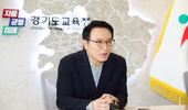 경기도교육청, 교직원 법률 지원 강화로 교육 현장 보호