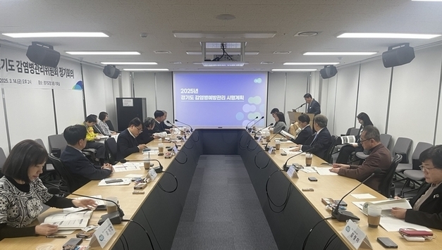 경기도, 감염병 대응체계 강화…2025년 시행계획 확정