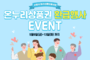 수원시농수산물도매시장, 수산물 구매 시 온누리상품권 환급
