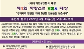 경기언론인협회, ‘제1회 자랑스런 경기인 대상’ 후보자 공개 모집