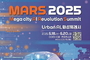 화성시, ‘말하고 웃는 로봇’ 아메카 국내 첫 공개…MARS 2025서 AI 기술 선보인다