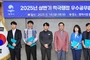 평택시, 적극행정 우수공무원 8명 선발…행정서비스 실천력 강화