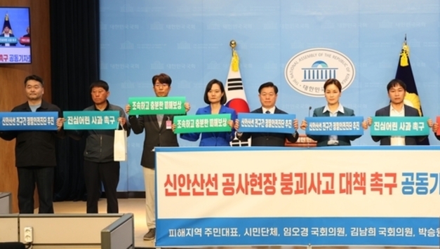 신안산선 붕괴 한 달 “책임·보상·재발 방지 시급” 광명시민·정치권 한목소리