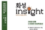 출생아 수 2년 연속 전국 1위…‘아이와 함께 더 희망찬 화성’ 정책 효과 입증
