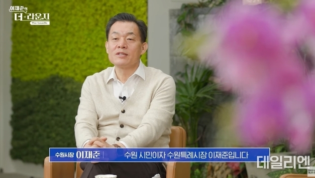 [이재준의 더 라운지 6화] “공무원 불만 ‘제로’ 도시 수원”…베테랑 제도가 바꿨다