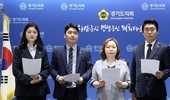경기도의회 민주당 “확성기 중단 환영…평화회복 시급”