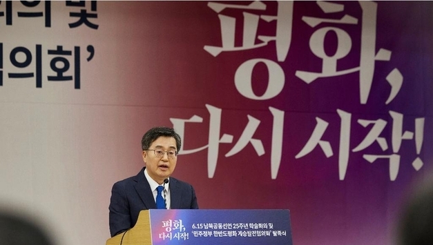 김동연 “경기도부터 평화를 일상으로…6·15정신 실천하겠다”