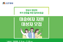 안성시, 청년 임차보증금 대출이자 지원...하반기 신청 개시