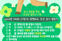 광명시, ‘제6회 건강 걷기 챌린지’ 운영…15만 보 달성자 추첨